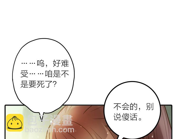 第44话 倾情(1/2)-第45话