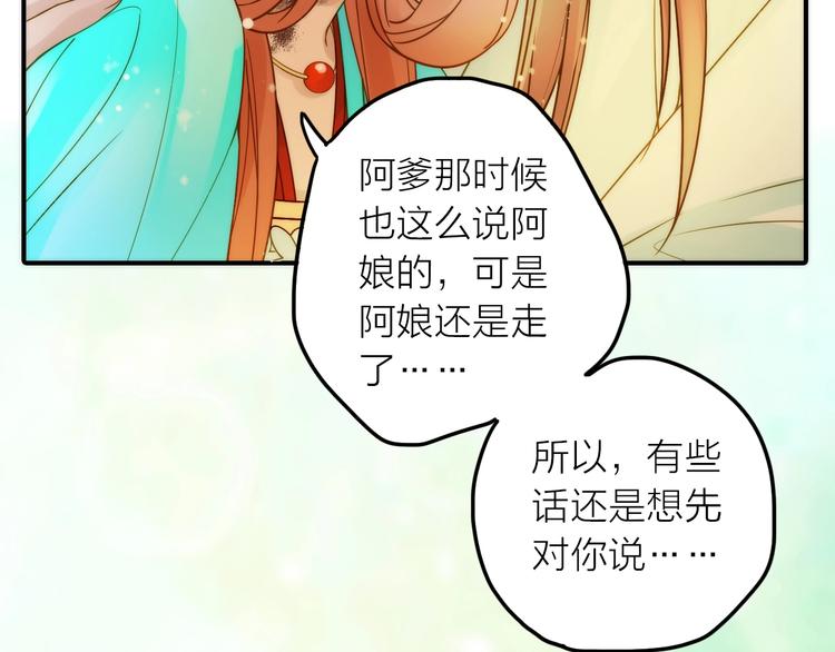 第44话 倾情(1/2)-第45话