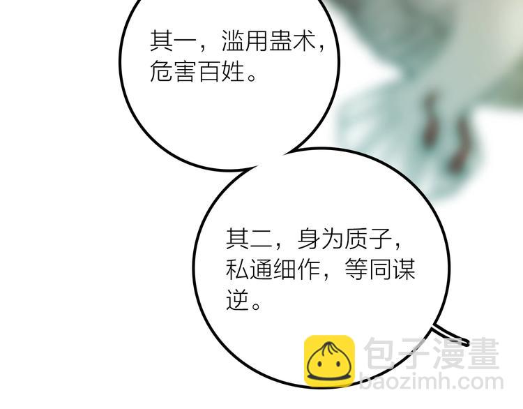 第46话 请神(1/3)-第47话