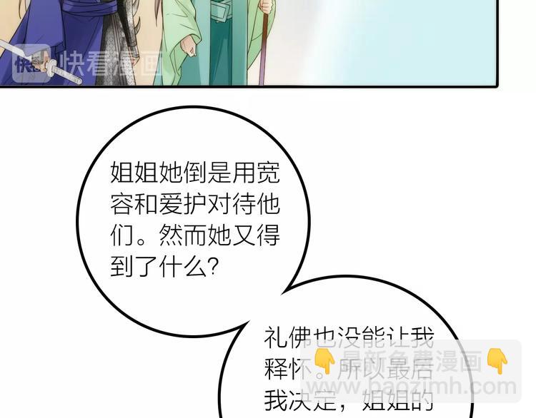 第46话 请神(1/3)-第47话