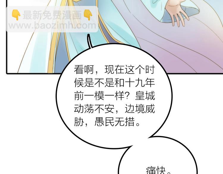 第46话 请神(1/3)-第47话