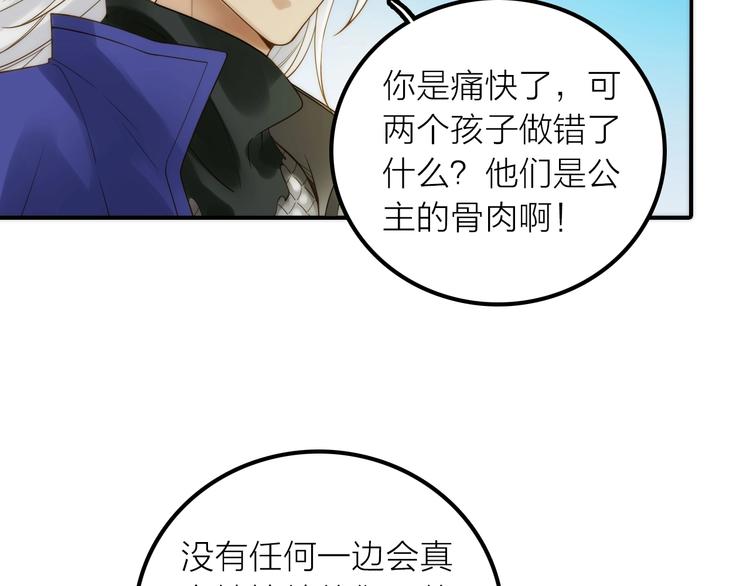 第46话 请神(1/3)-第47话