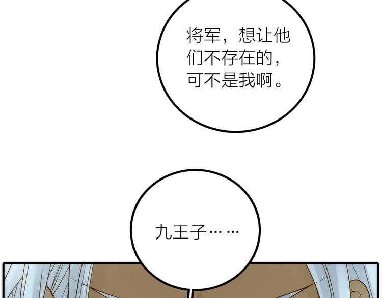 第46话 请神(1/3)-第47话