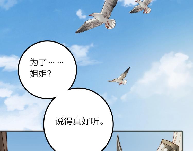 第46话 请神(1/3)-第47话