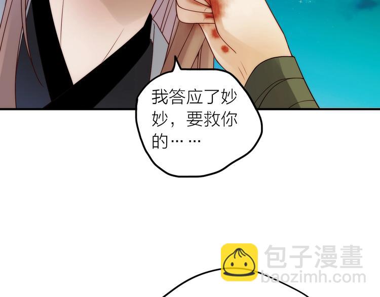 第48话 面见圣上(1/3)-第49话