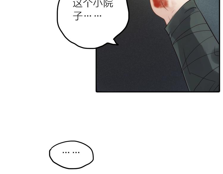 第48话 面见圣上(1/3)-第49话