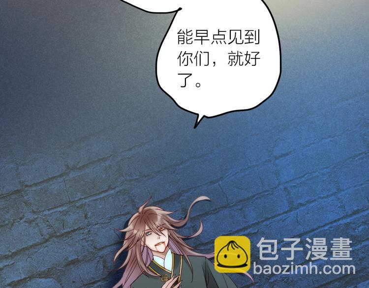 第48话 面见圣上(1/3)-第49话