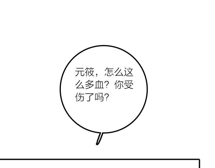 第48话 面见圣上(1/3)-第49话