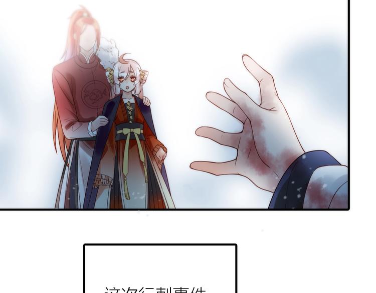 第48话 面见圣上(1/3)-第49话