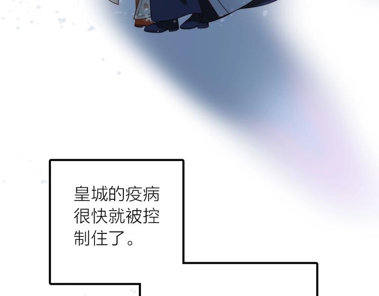 第48话 面见圣上(1/3)-第49话