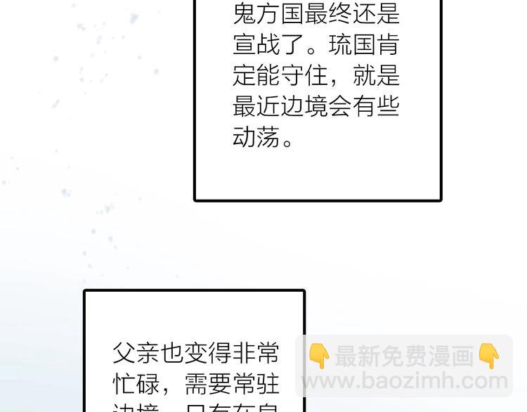 第48话 面见圣上(1/3)-第49话