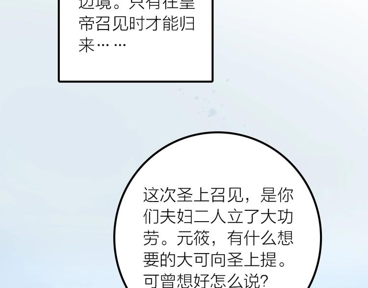 第48话 面见圣上(1/3)-第49话