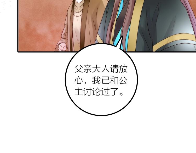 第48话 面见圣上(1/3)-第49话