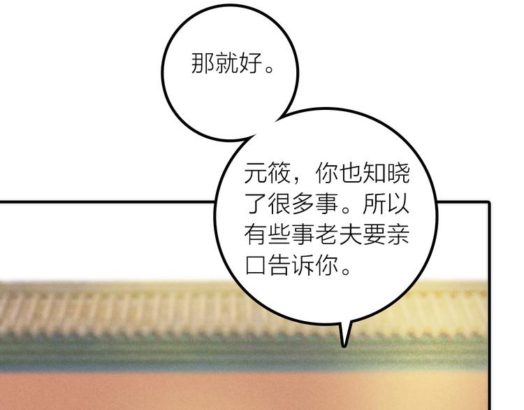 第48话 面见圣上(1/3)-第49话