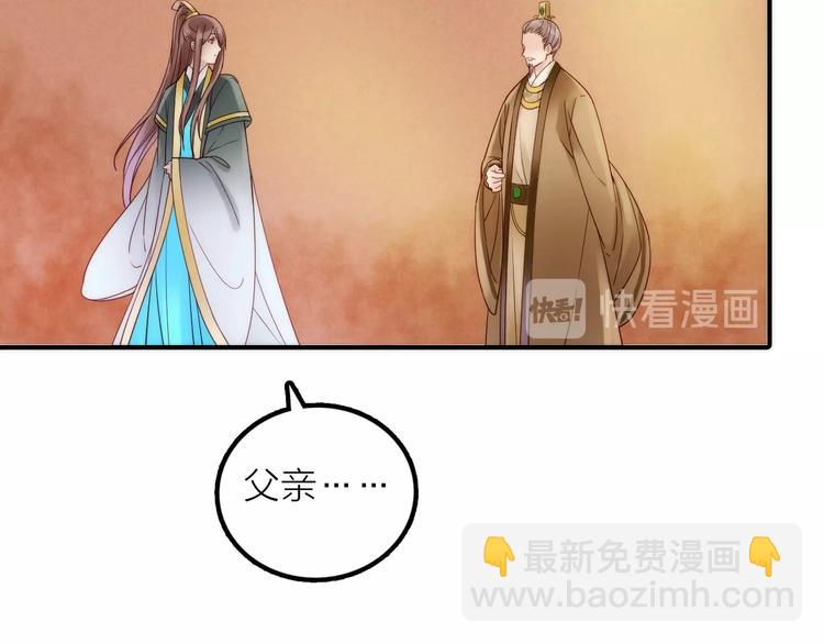 第48话 面见圣上(1/3)-第49话