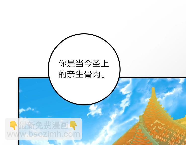 第48话 面见圣上(1/3)-第49话