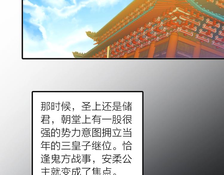 第48话 面见圣上(1/3)-第49话