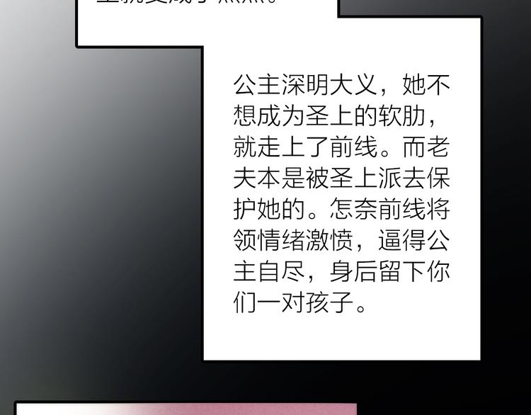 第48话 面见圣上(1/3)-第49话