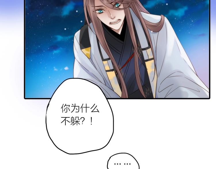 第48话 面见圣上(1/3)-第49话