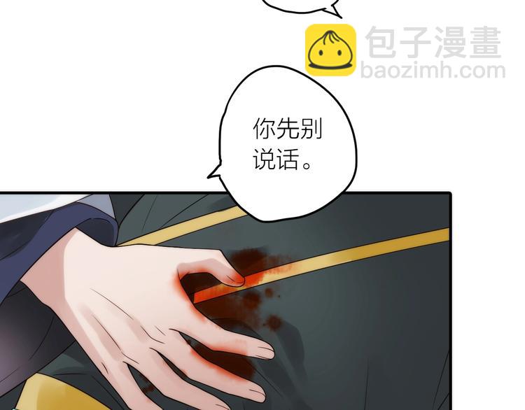 第48话 面见圣上(1/3)-第49话