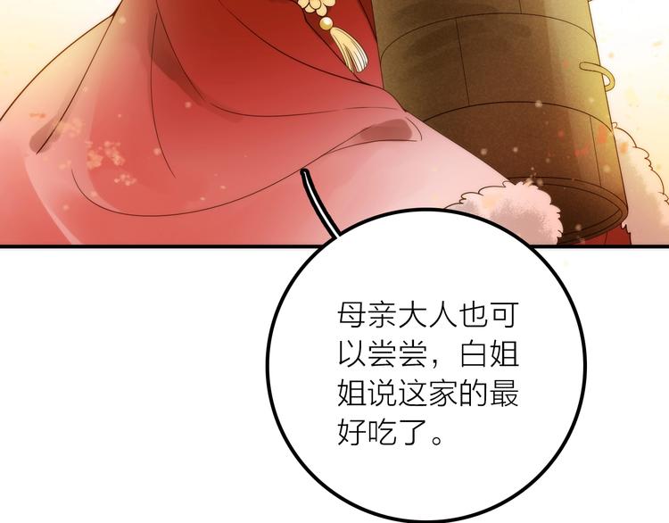 完结篇 过年啦！(1/3)-第51话