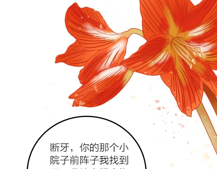 完结篇 过年啦！(1/3)-第51话