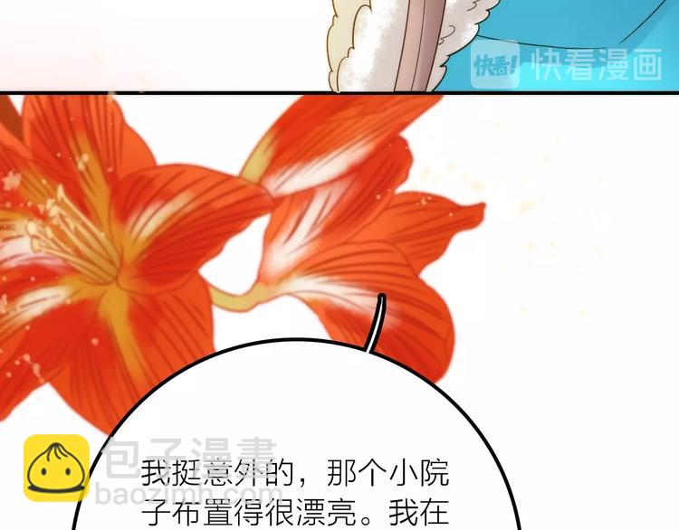 完结篇 过年啦！(1/3)-第51话