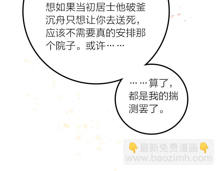 完结篇 过年啦！(1/3)-第51话