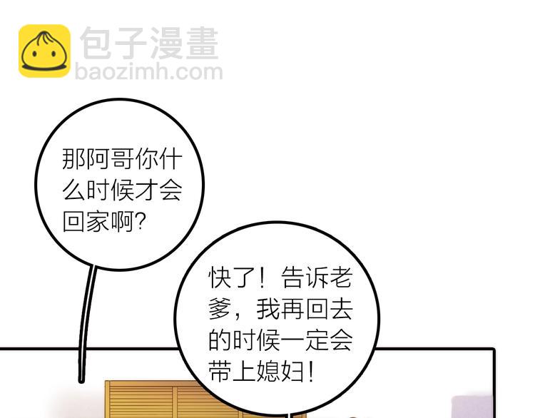 完结篇 过年啦！(1/3)-第51话