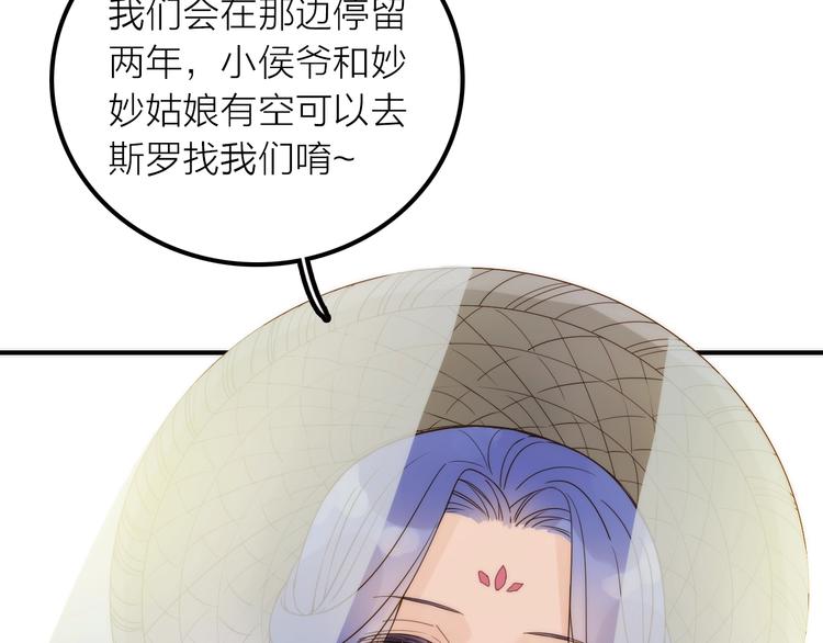 完结篇 过年啦！(1/3)-第51话