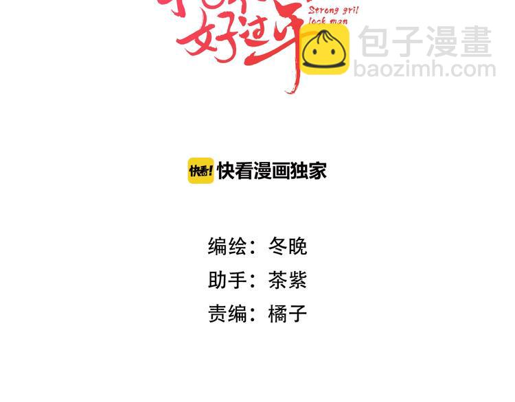 完结篇 过年啦！(1/3)-第51话