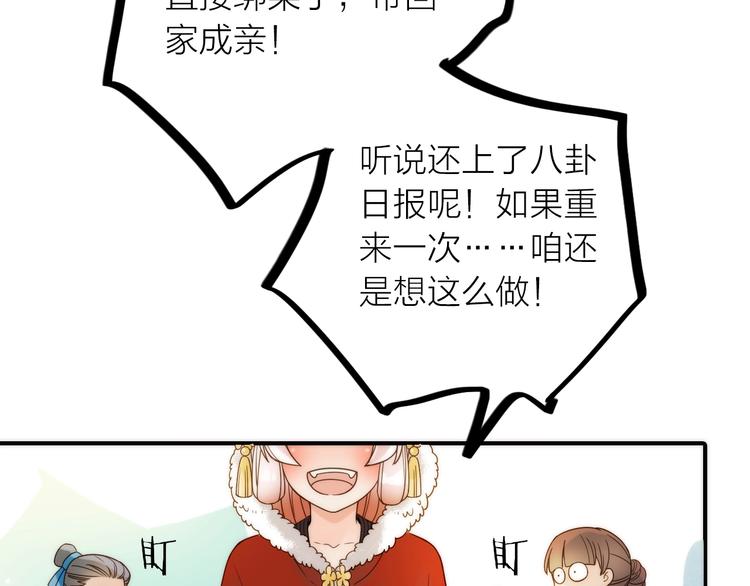 完结篇 过年啦！(1/3)-第51话