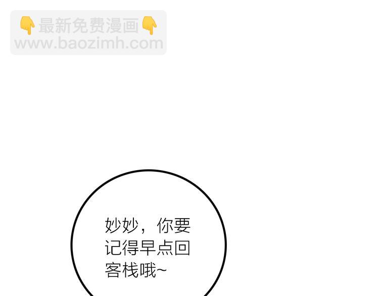 完结篇 过年啦！(1/3)-第51话