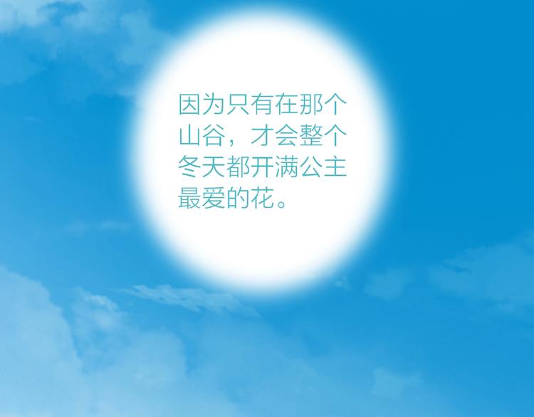 完结篇 过年啦！(1/3)-第51话