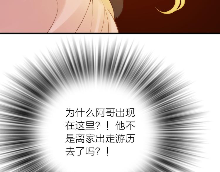 第6话 靠谱的哥哥(1/3)-第7话