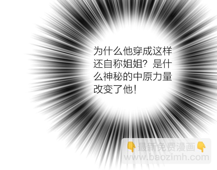 第6话 靠谱的哥哥(1/3)-第7话