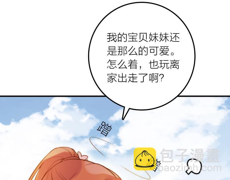 第6话 靠谱的哥哥(1/3)-第7话