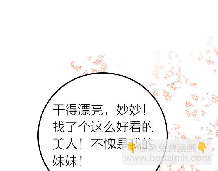 第6话 靠谱的哥哥(1/3)-第7话