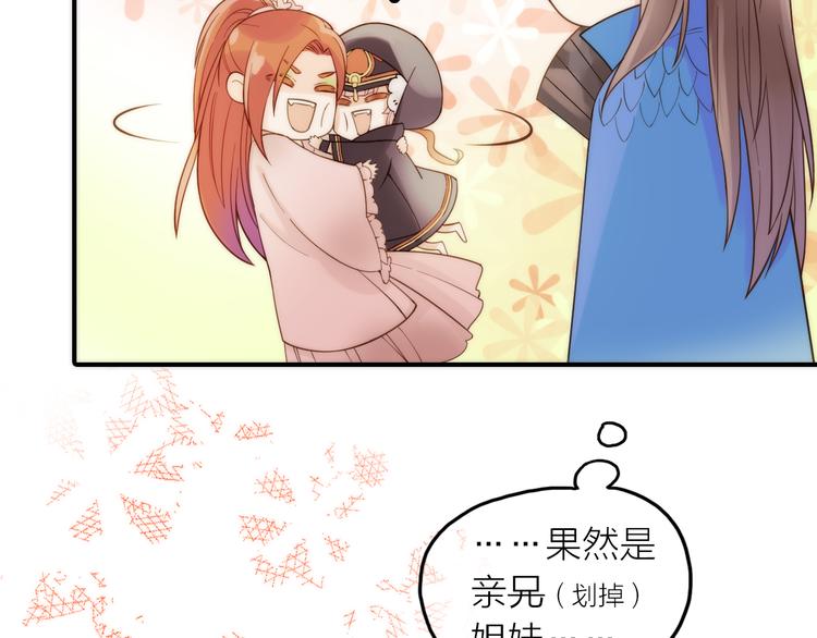 第6话 靠谱的哥哥(1/3)-第7话