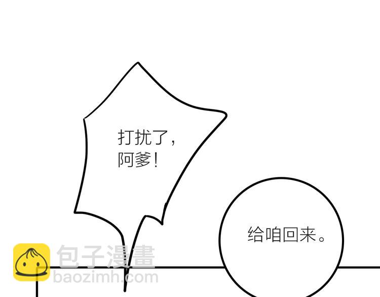 第8话 老爹要杀死小侯爷？！(1/3)-第9话