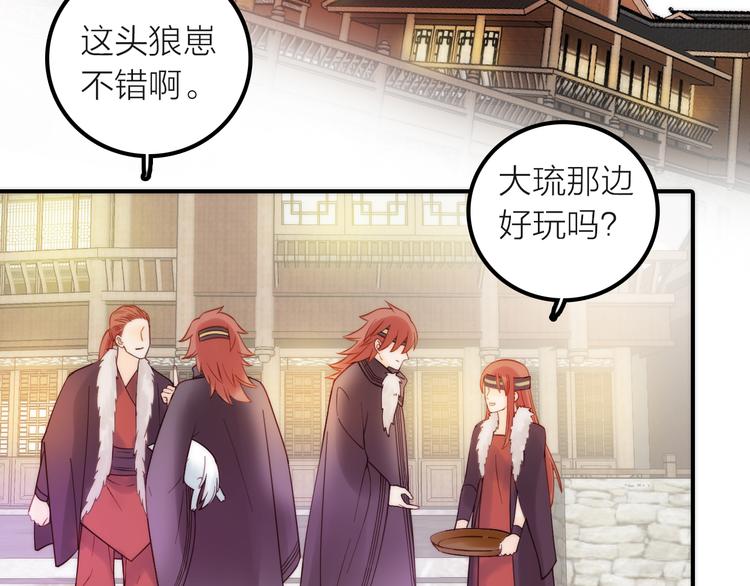 第8话 老爹要杀死小侯爷？！(1/3)-第9话