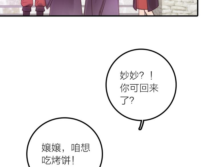 第8话 老爹要杀死小侯爷？！(1/3)-第9话