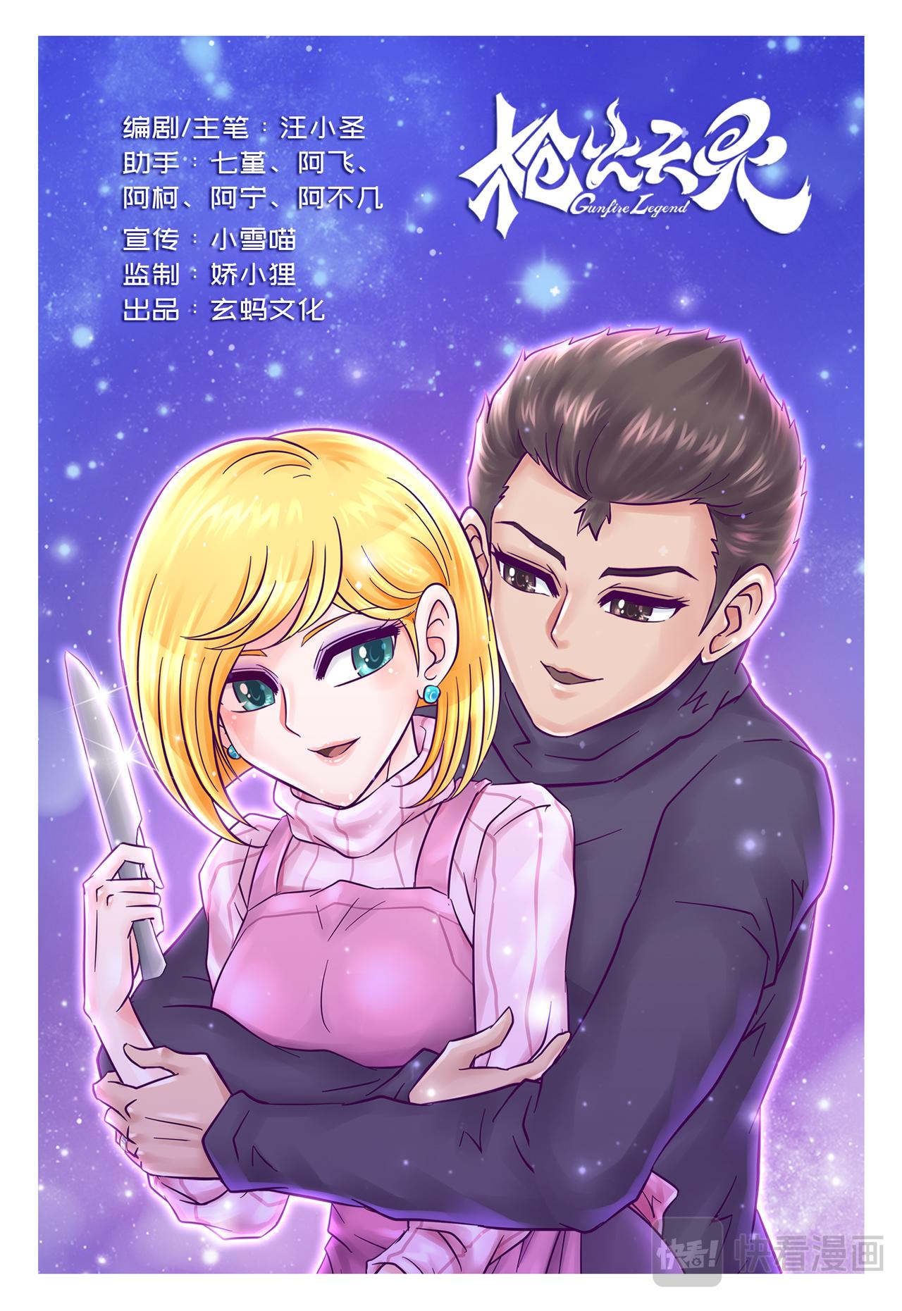 小剧场 牛年大吉-第11话