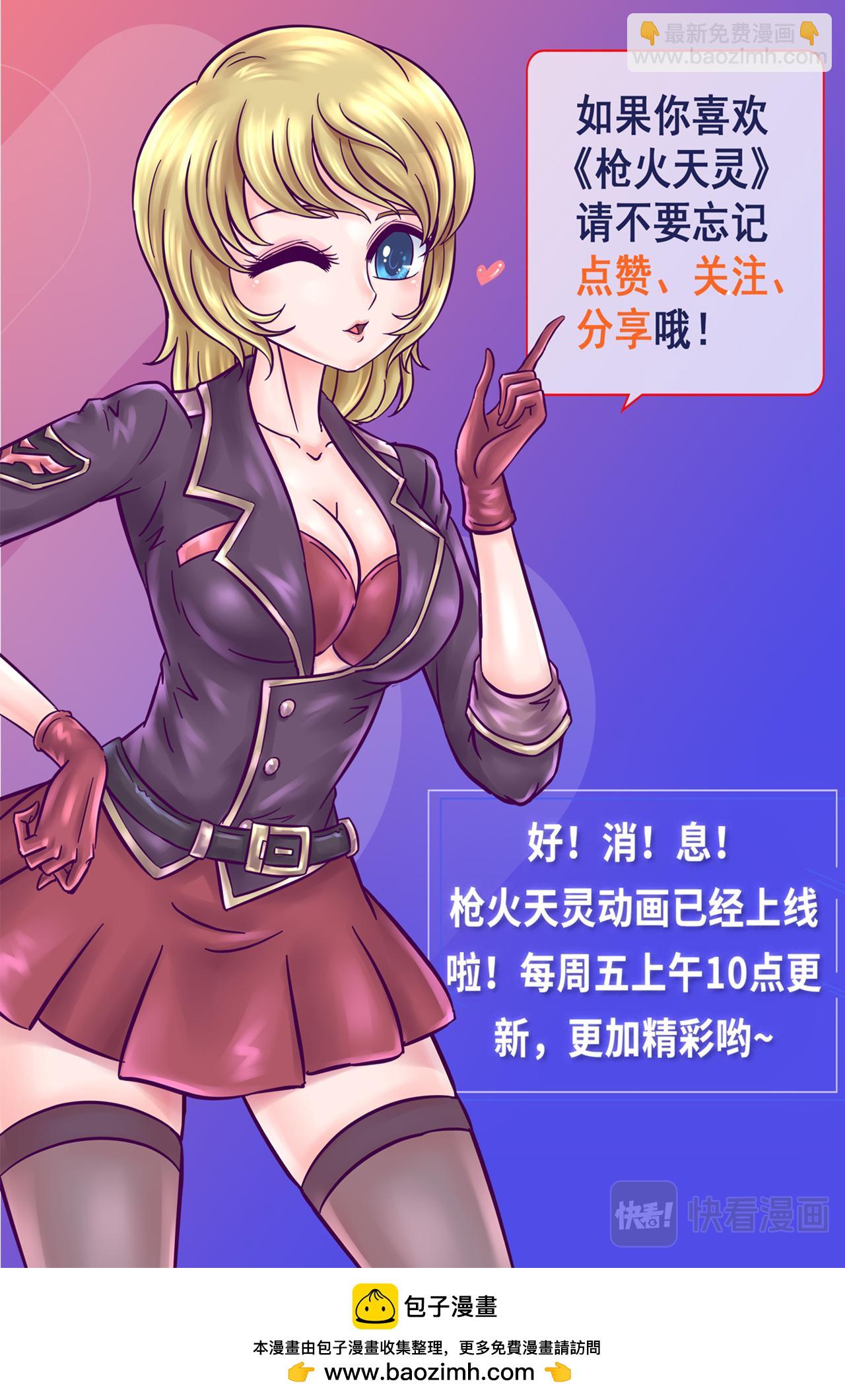 小剧场 牛年大吉-第11话