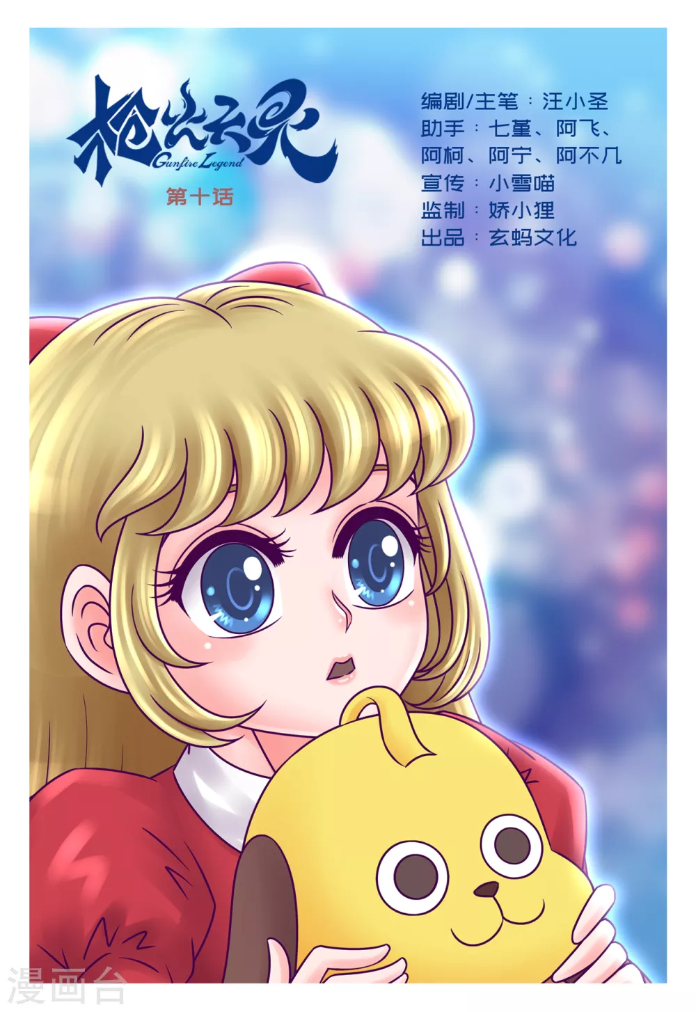 第10话 初次约定-第13话