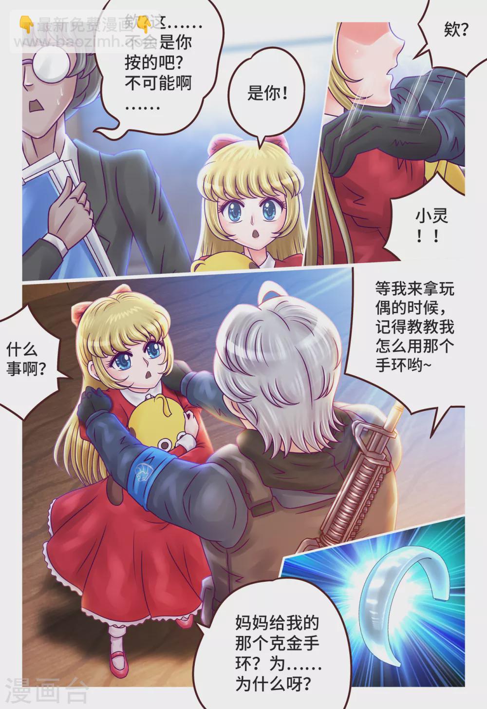 第10话 初次约定-第13话