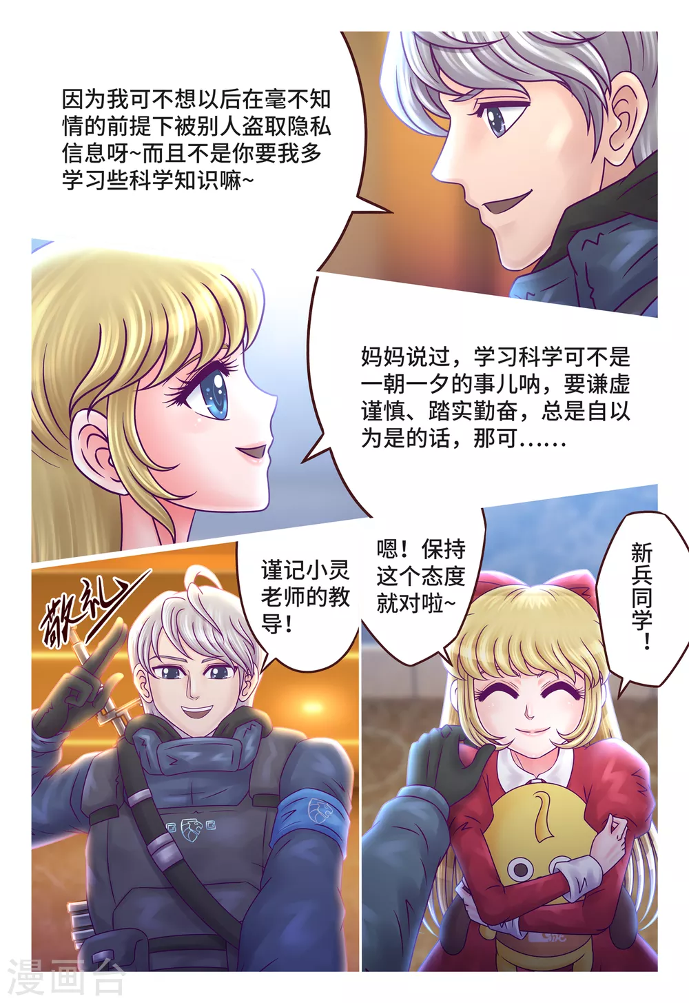 第10话 初次约定-第13话