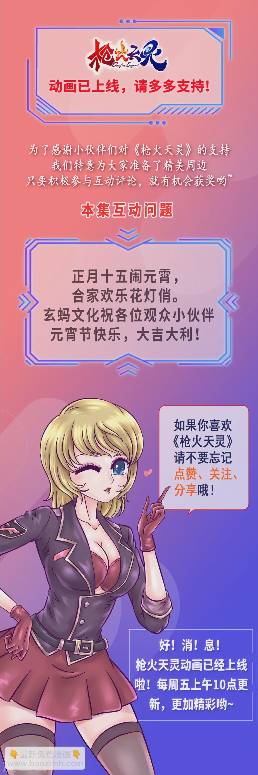 第10话 初次约定-第13话