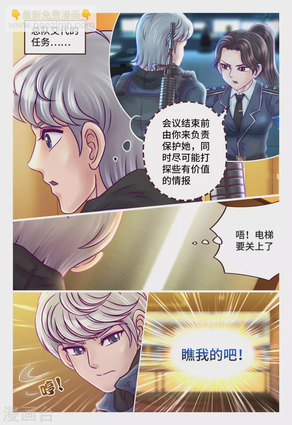 第10话 初次约定-第13话