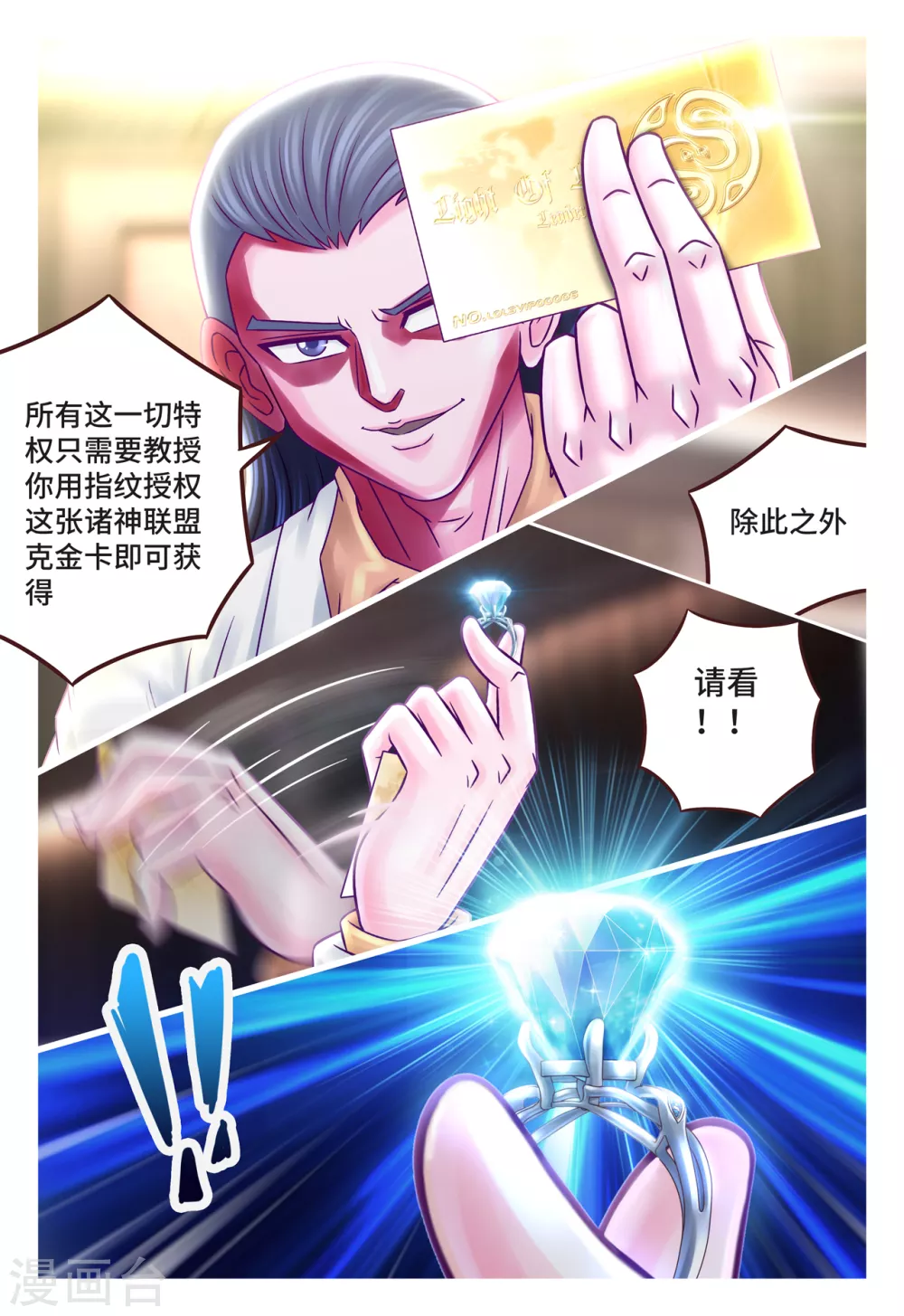 第12话 来者不善-第15话